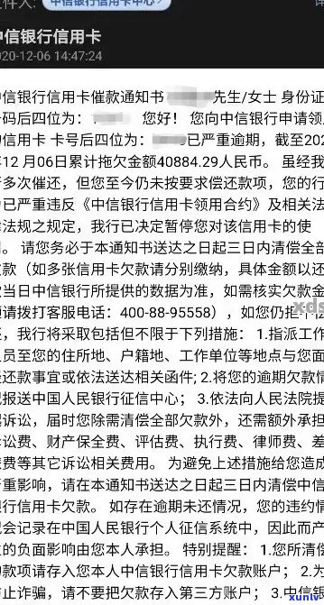 逾期不还信用卡信系统