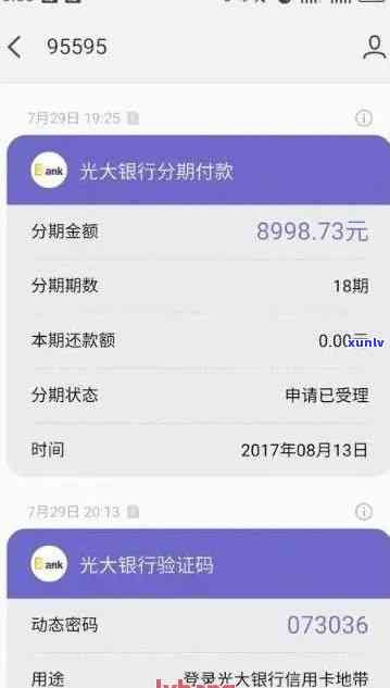 光大信用卡6万逾期银行打 *** 要报案是真的吗？安全吗？