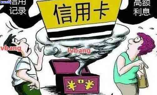 逾期信用卡6万多：如何妥善处理、减少利息支出及避免信用记录受损？