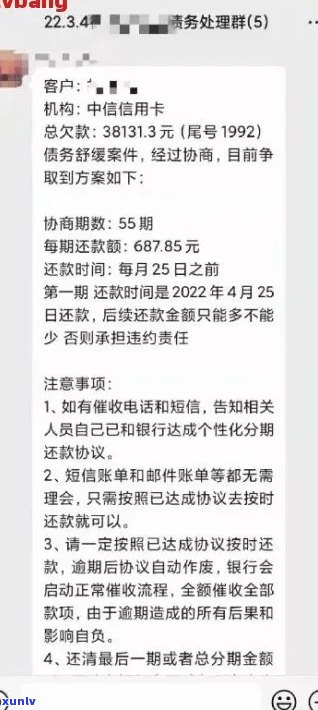 中信信用卡逾期还款分期攻略：详细步骤、影响及解决方案一网打尽