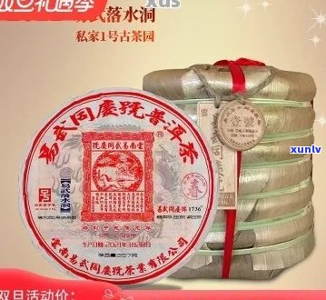 2021易武普洱茶价格表新出炉，速来查询！