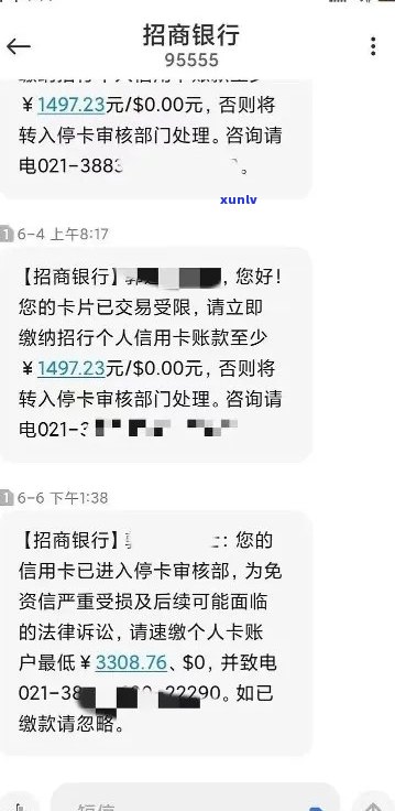 招商信用卡4000逾期3个月会上门吗：真实情况揭秘与后果解析