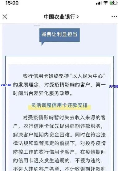 农行信用卡逾期后的法律后果及解决办法：法务告知短信解析