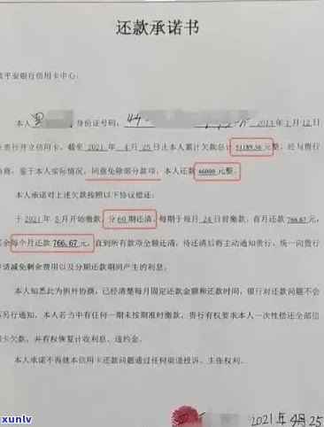 农行信用卡逾期法务告知函：如何解决逾期问题及相关注意事项