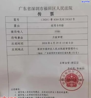 欠农行信用卡逾期收到法院传票后，怎么跟他们沟通