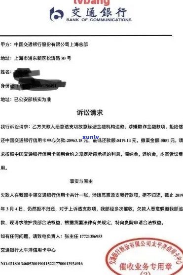 欠农行信用卡逾期收到法院传票后，怎么跟他们沟通