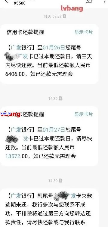 信用卡逾期还款金额未显示：原因、解决办法及影响全解析