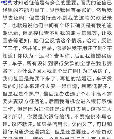 逾期未还款的农行信用卡可能带来的后果和解决办法