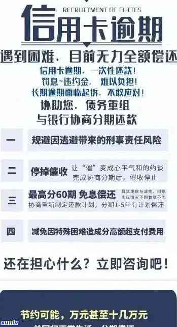 信用卡逾期三个月的影响与解决方案：如何避免信用损失并尽快还清债务