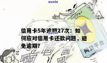 信用卡逾期查询困难：原因解析及解决方案