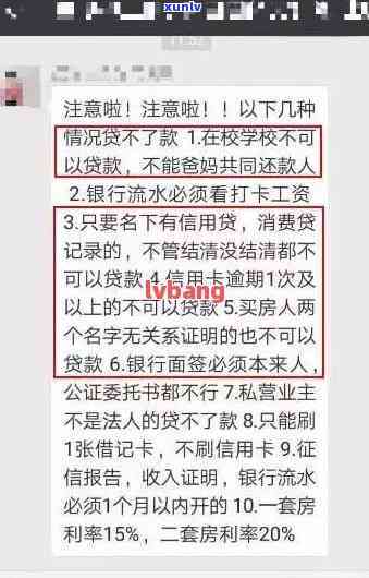 信用卡网贷逾期卖房会怎么样：逾期处理、影响分析及建议