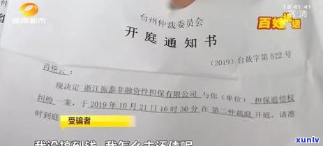 逾期信用卡债务的法律纠纷：如何应对法院传票并解决逾期问题？