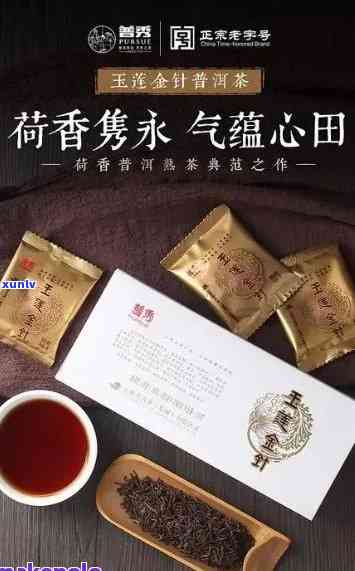 普秀牌普洱茶全系列价格表：生茶、熟茶、老茶，一目了然！