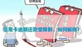 工行信用卡逾期抵销权频繁被扣除，用户质疑账户安全