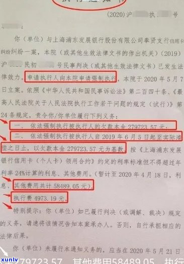 工行信用卡逾期抵销权频繁被扣除，用户质疑账户安全