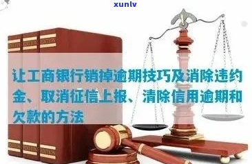 工行信用卡逾期抵销权