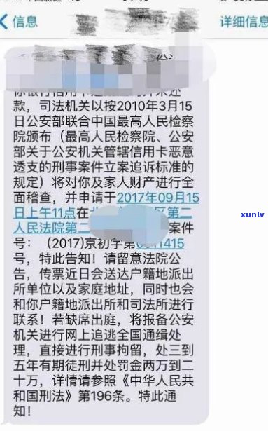 信用卡逾期被起诉：如何应对诉讼通知短信及解决相关问题？