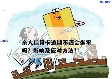 被抓了信用卡逾期怎么办？能不能协商？会怎么样？会坐牢吗？