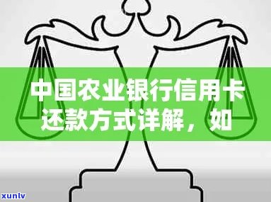 农行信用卡逾期还款后恢复白名单的 *** 及注意事项