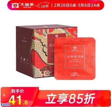 '大益普洱茶包(熟)经典包装：袋泡熟普洱茶，大益普洱茶盒展示'