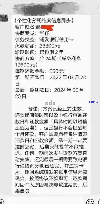 工商信用卡2万元逾期还款指南：如何规划、协商和解决逾期问题