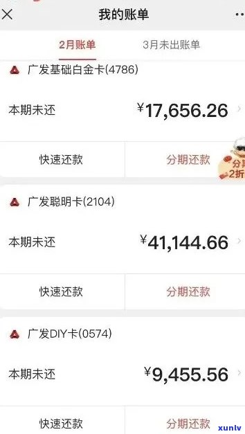 工行信用卡20万逾期