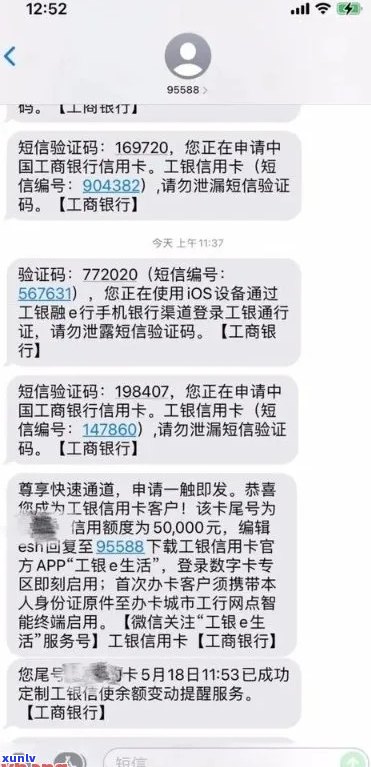 工行信用卡20万逾期