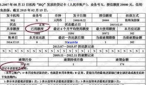 光大信托逾期还款，记录受损时间及恢复措全面解析