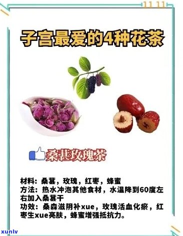 宫颈炎患者饮茶：茶叶种类、饮用量及注意事项全解析