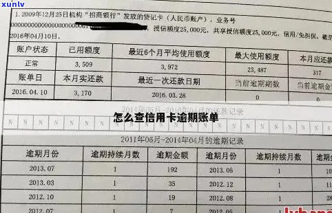 光信信用卡逾期总额查询，如何查看光大信用卡逾期情况及欠款余额？