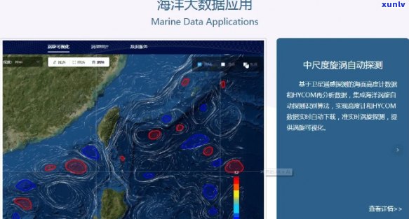 海源官网：全球海洋资源信息汇聚与交流平台