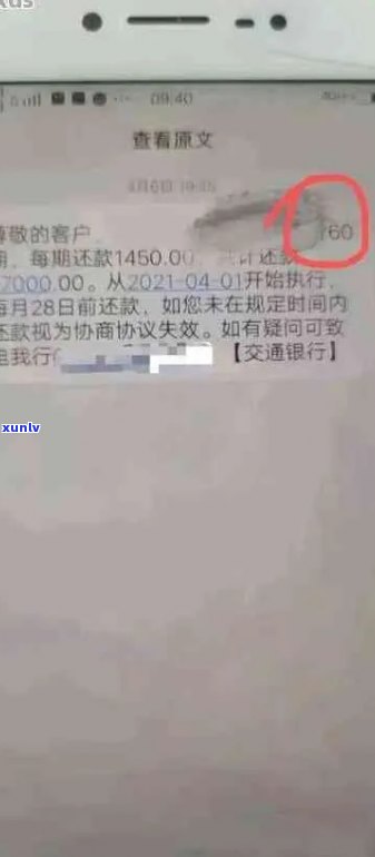 信用卡逾期7000元，是否会面临上门？如何避免不良信用记录？