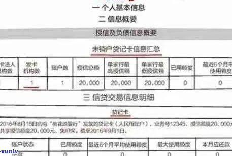 怎么可以查信用卡逾期记录明细及具体时间