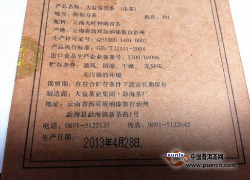 万福茶业陈韵普洱茶：品质、历、冲泡与品鉴全方位解析