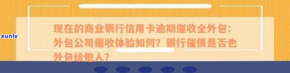 信用卡外包公司：职责、挑战与用户体验全面解析