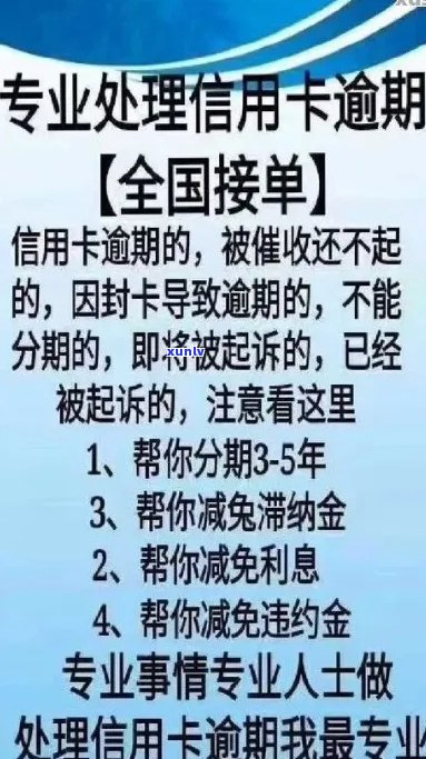 兰州信用卡逾期 ***  *** ：专业处理、还款期、恢复等相关问题