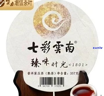 七彩云南普洱茶价格表七彩香韵：官网旗舰店，熟茶饼价格及详细信息