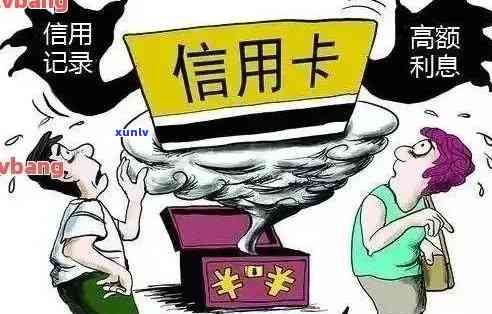 清远信用卡逾期处理 *** 最新： 规定、消息与详解