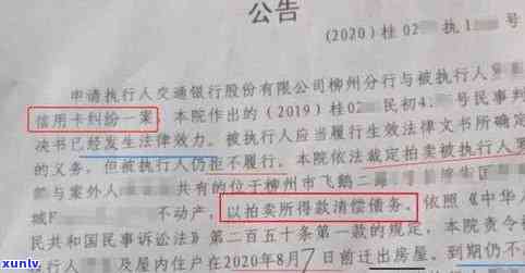 行用卡逾期多久会，上失信名单，起诉？全面解答