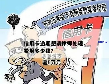 欠信用卡逾期会被公安局抓吗？处理 *** 大揭秘