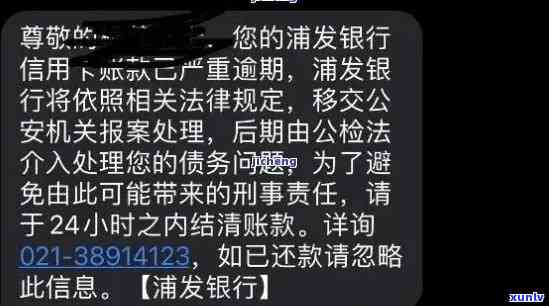 老是收到信用卡逾期信封