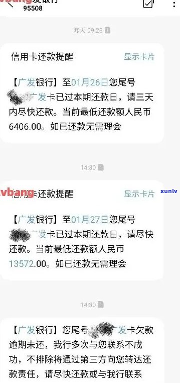 老是收到信用卡逾期信封