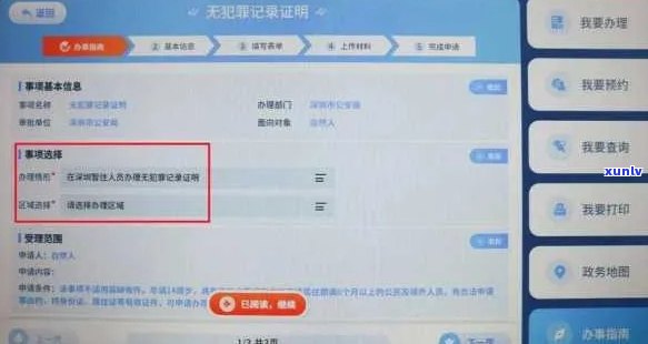 怎么查租客是否犯罪：如何查询租户犯罪记录？