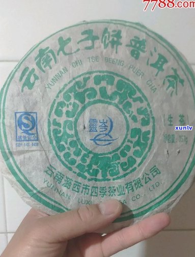 云茶七子饼普洱茶2007年375g