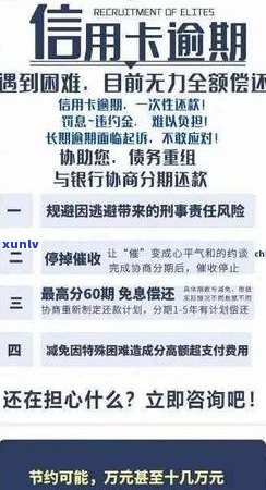 秉县信用卡逾期案件处理指南：如何应对逾期、降低风险及解决办法