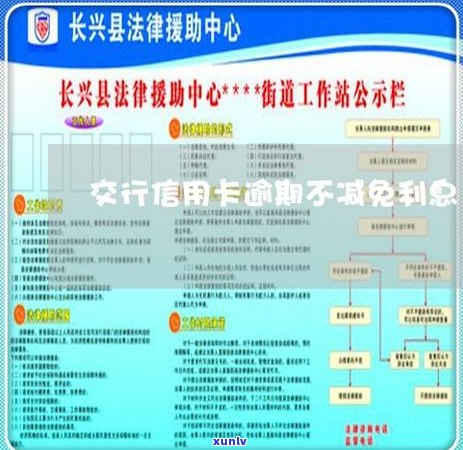 秉县信用卡逾期案件处理指南：如何应对逾期、降低风险及解决办法