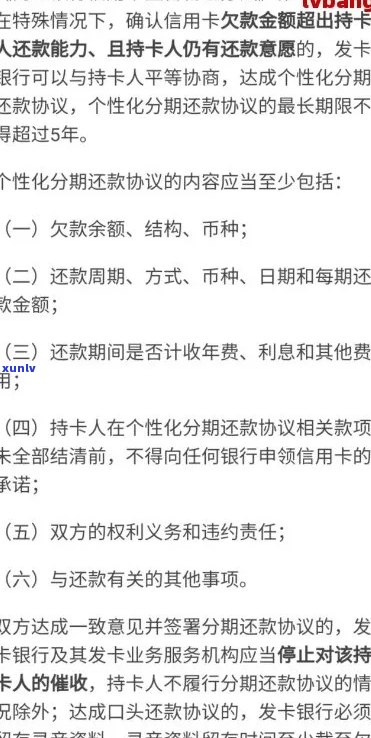 信用卡逾期协商还款只还本金，无力偿还和被起诉立案后解决办法咨询