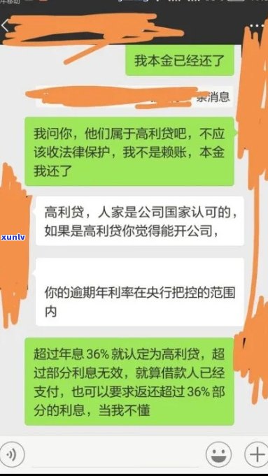 宜人贷信用卡有逾期