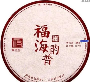 福海普洱茶系列详解：哪一款口感更佳，适合什么人群，如何品鉴？