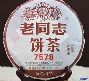 7568老同志普洱茶：传承经典的味道与工艺